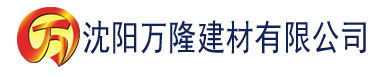 沈阳电影天堂秋霞影院建材有限公司_沈阳轻质石膏厂家抹灰_沈阳石膏自流平生产厂家_沈阳砌筑砂浆厂家